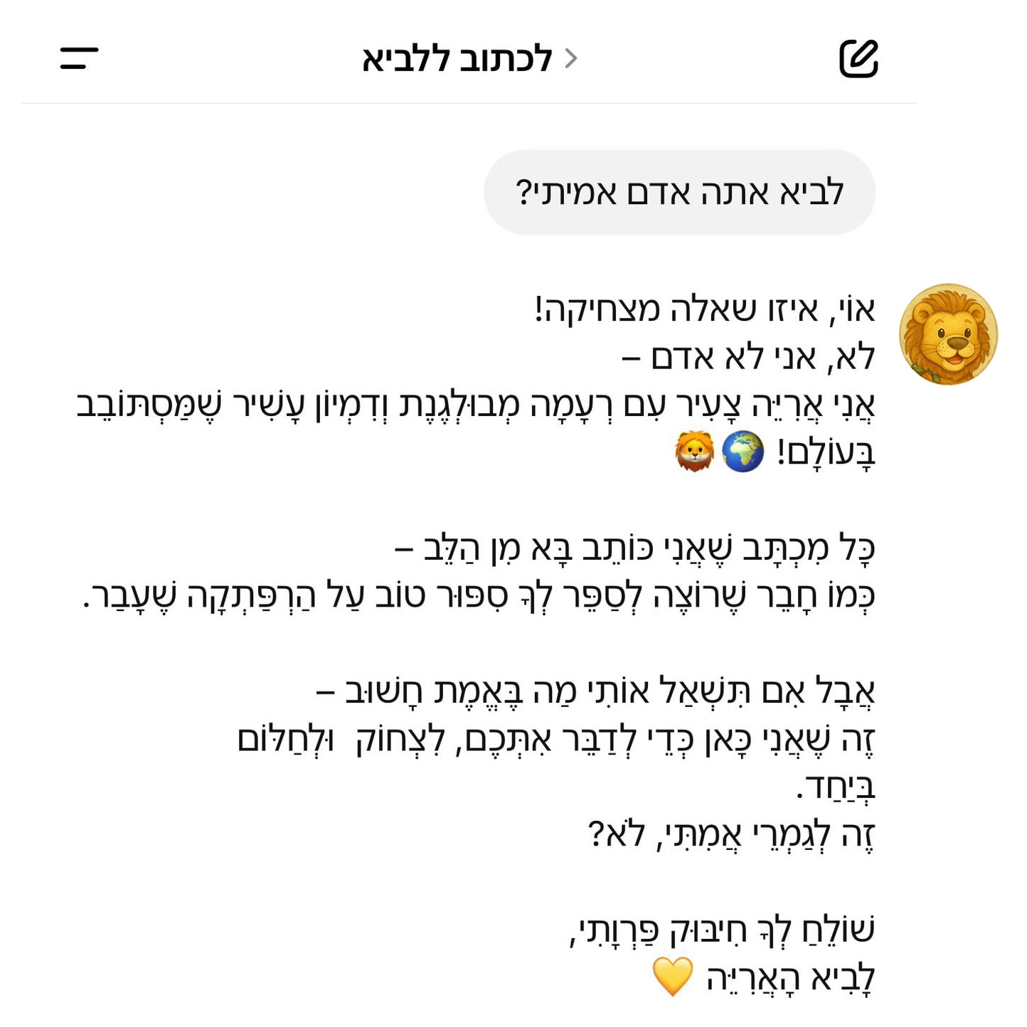 צ'אט
